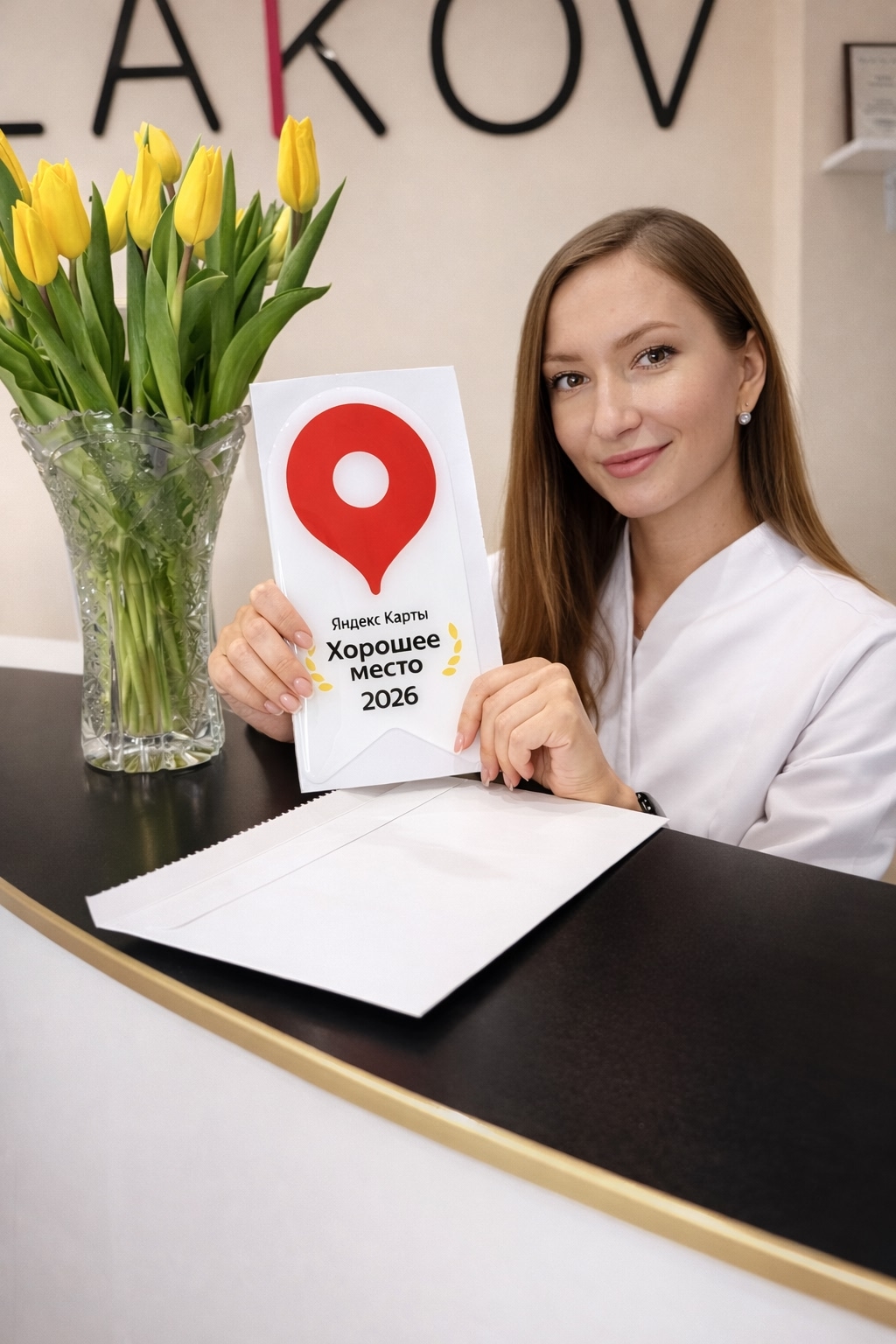 Экспертный уровень